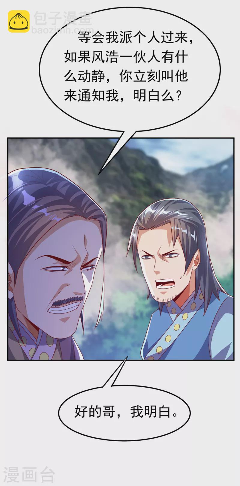 第175话 我倒看看你有多强！27