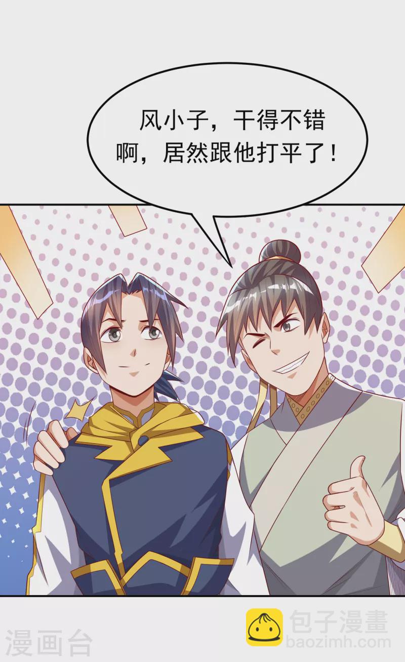 第175话 我倒看看你有多强！29