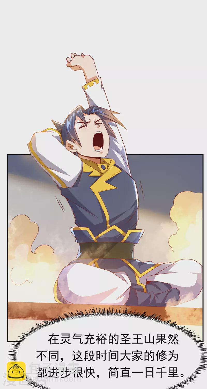 第175话 我倒看看你有多强！32
