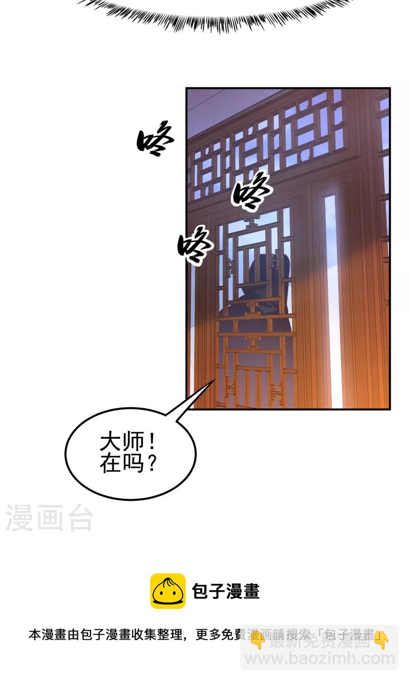 第175话 我倒看看你有多强！33
