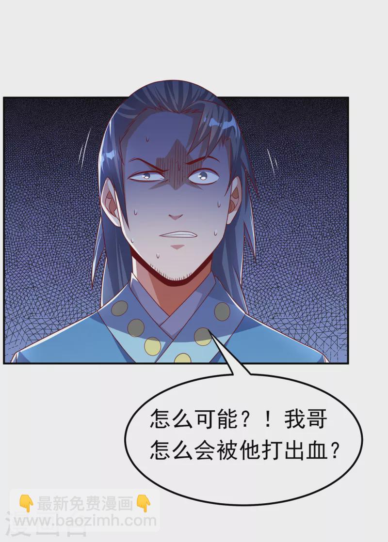 第175话 我倒看看你有多强！9