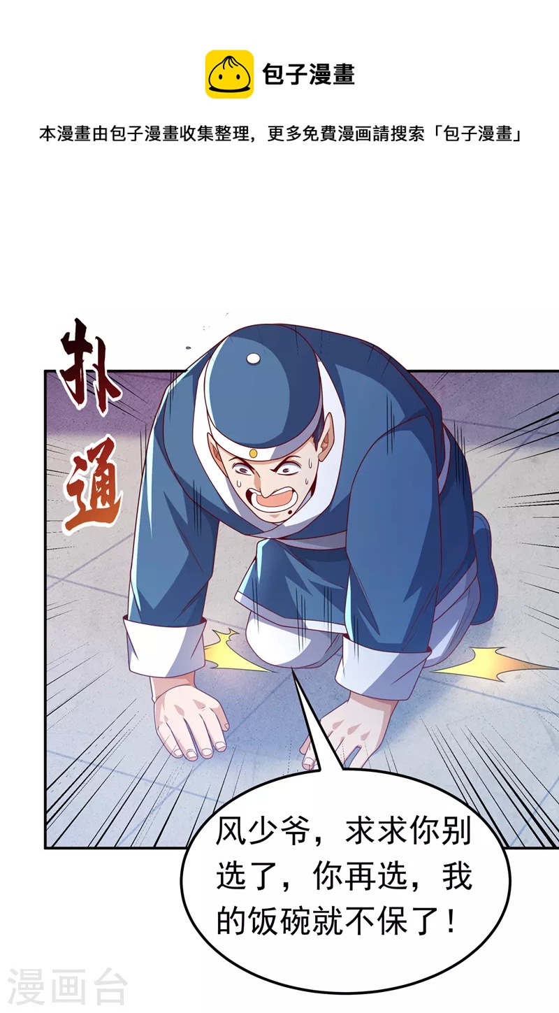 第180话 直接杀过去！0