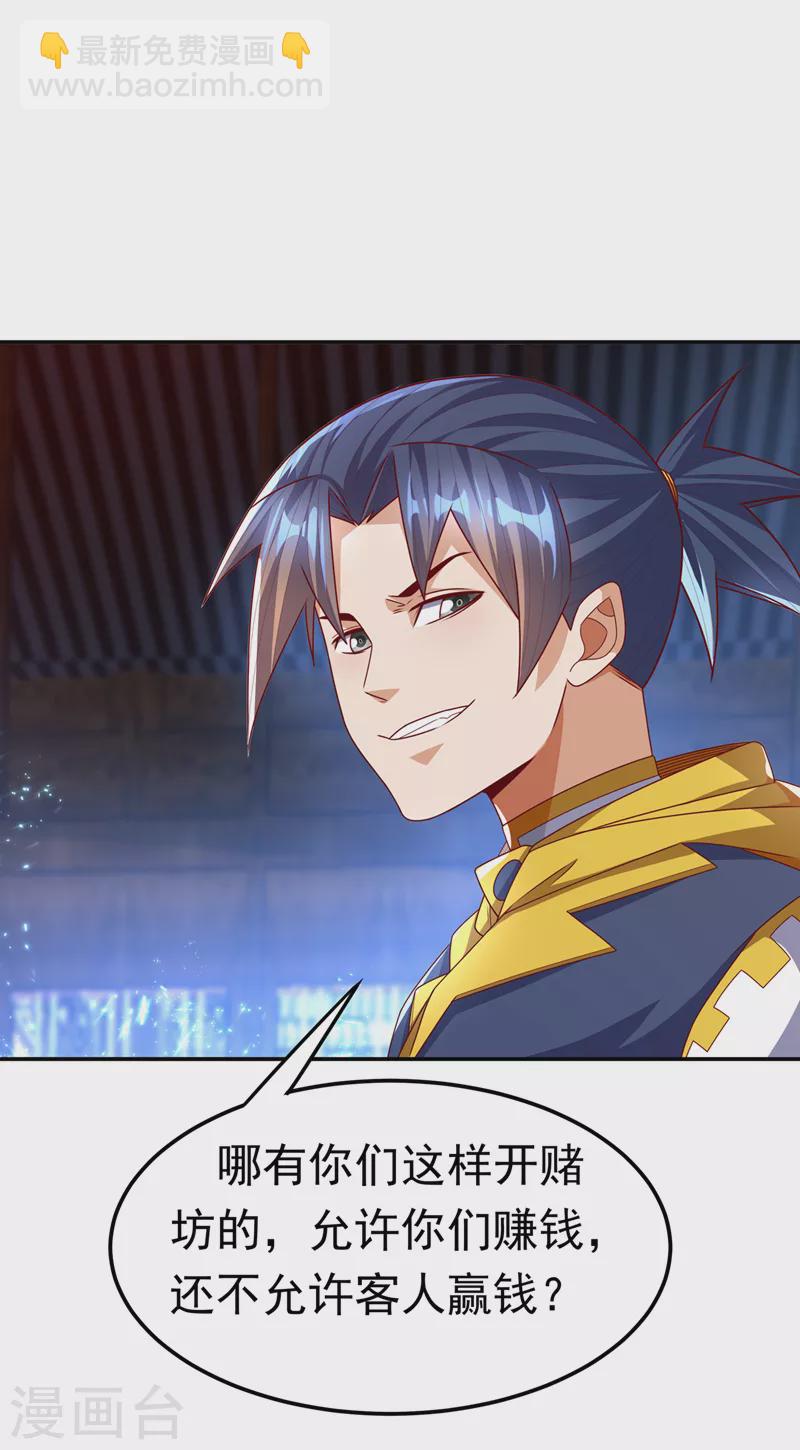 第180话 直接杀过去！1