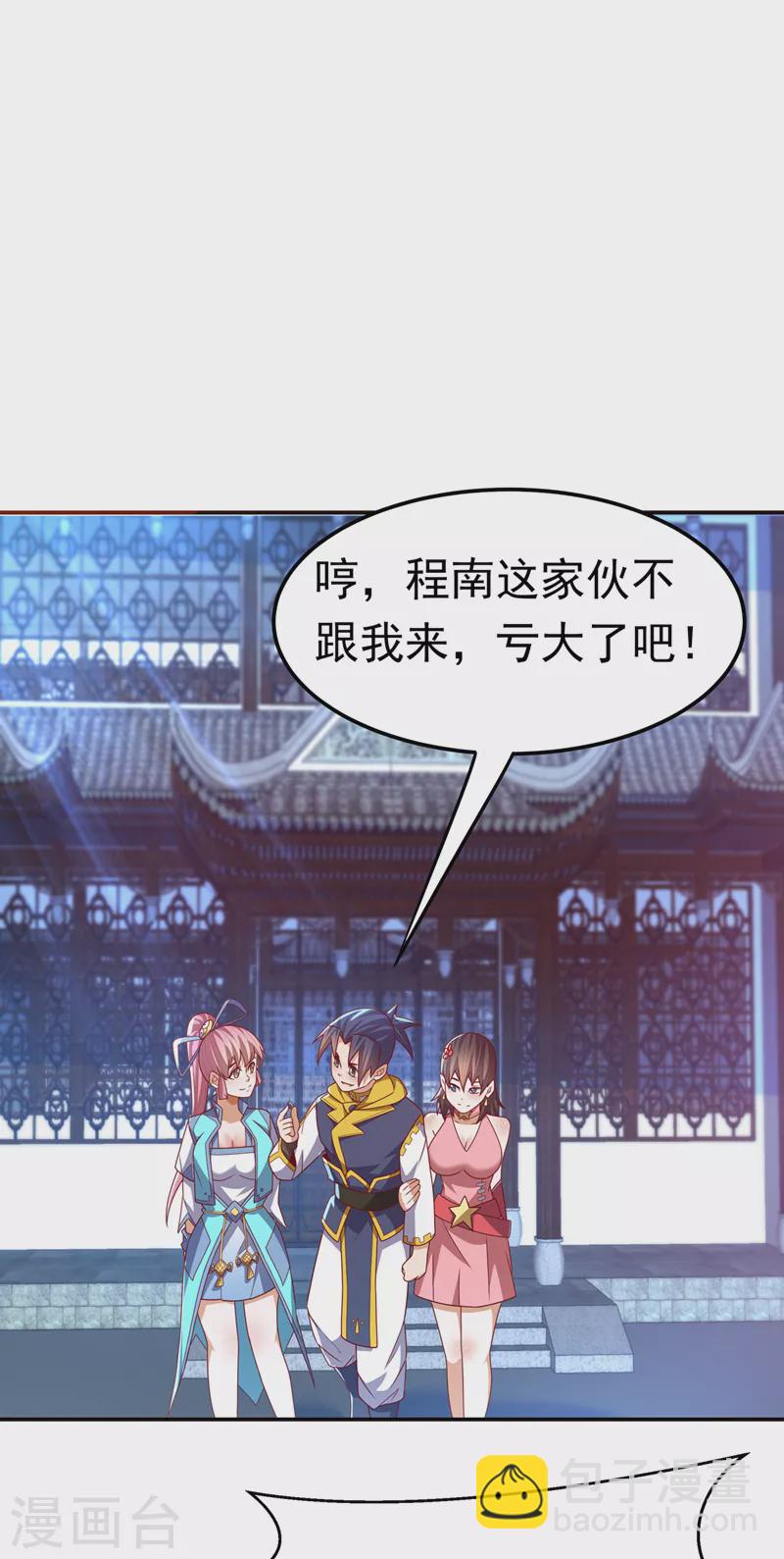 第180话 直接杀过去！10
