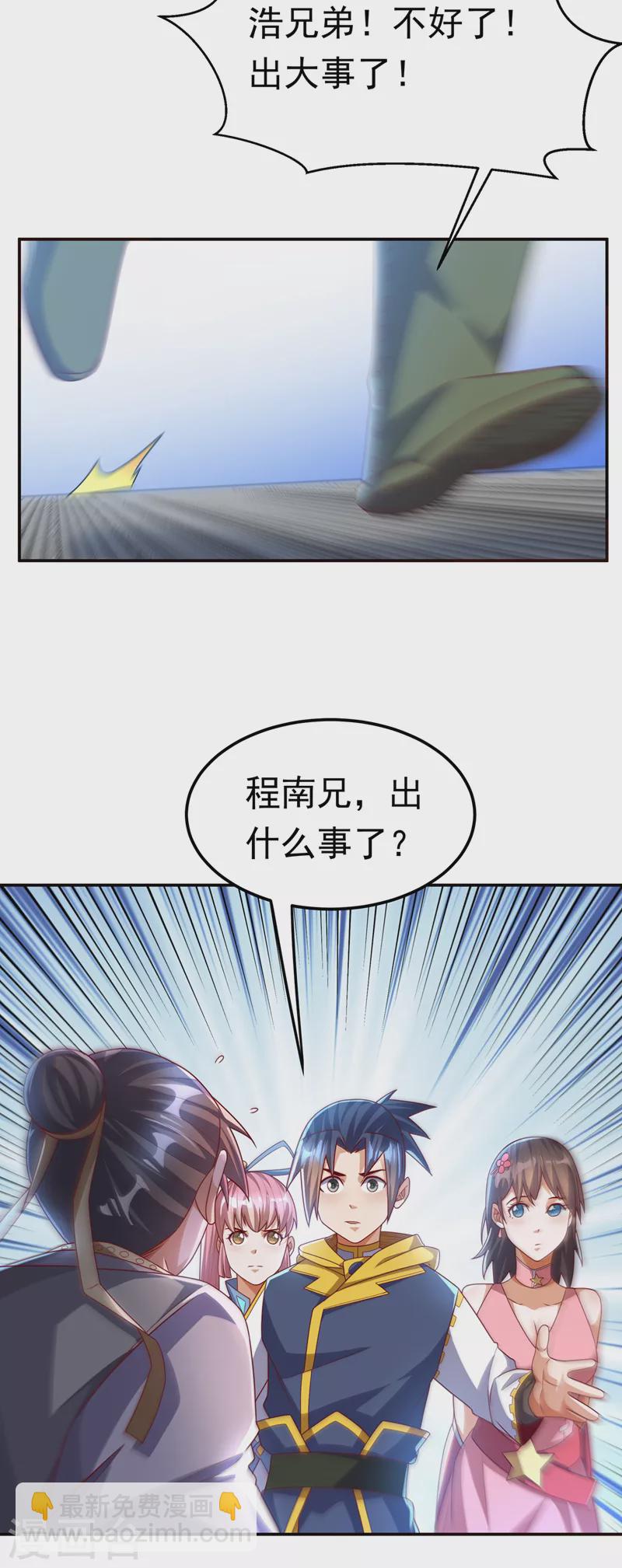 第180话 直接杀过去！11