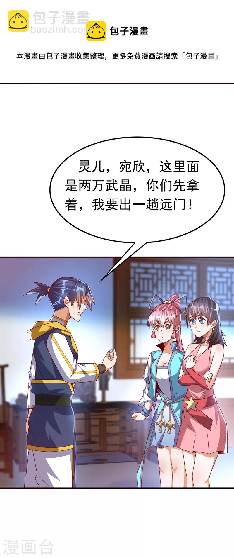 第180话 直接杀过去！15