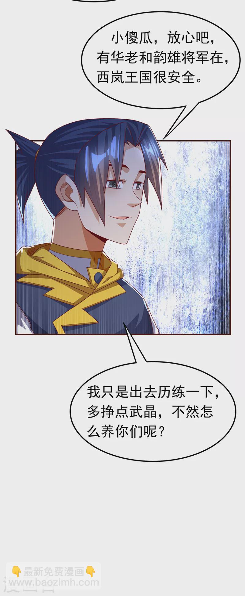 第180话 直接杀过去！17