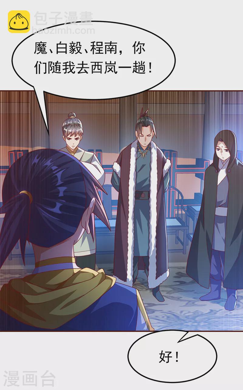 第180话 直接杀过去！19