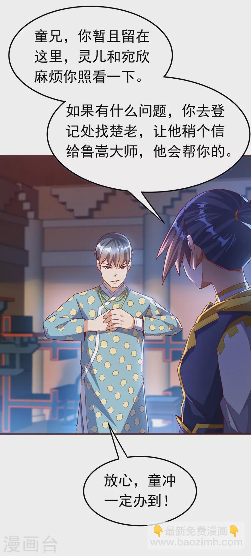 第180话 直接杀过去！20