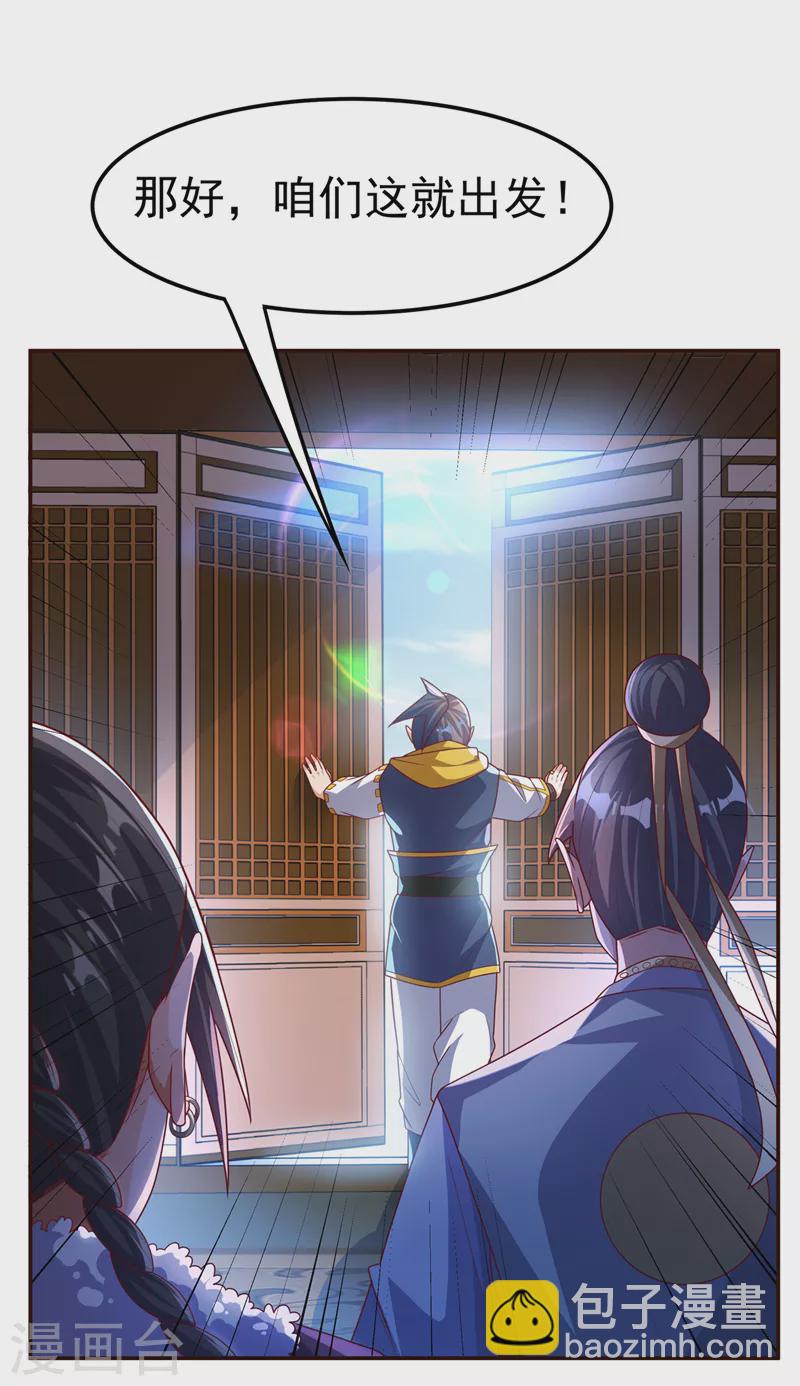 第180话 直接杀过去！21