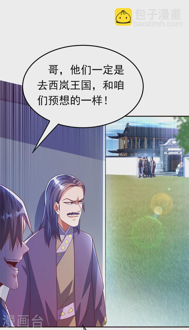 第180话 直接杀过去！22