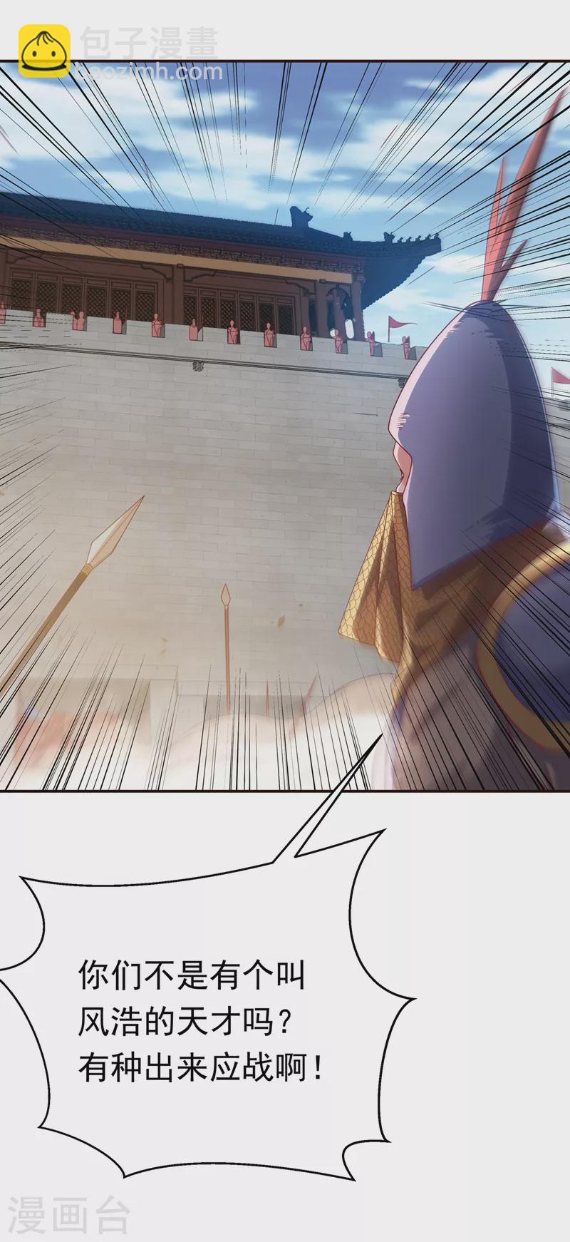 第180话 直接杀过去！27