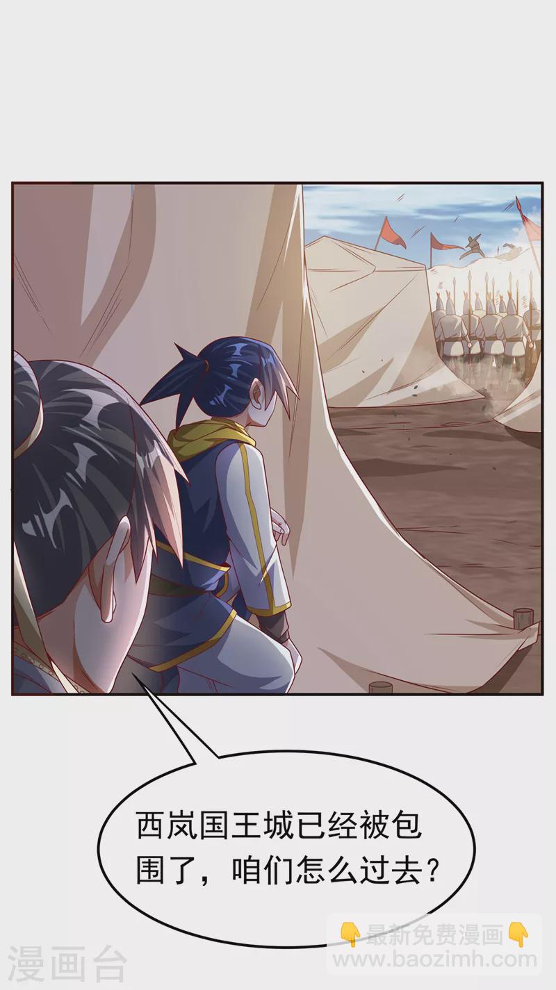 第180话 直接杀过去！29