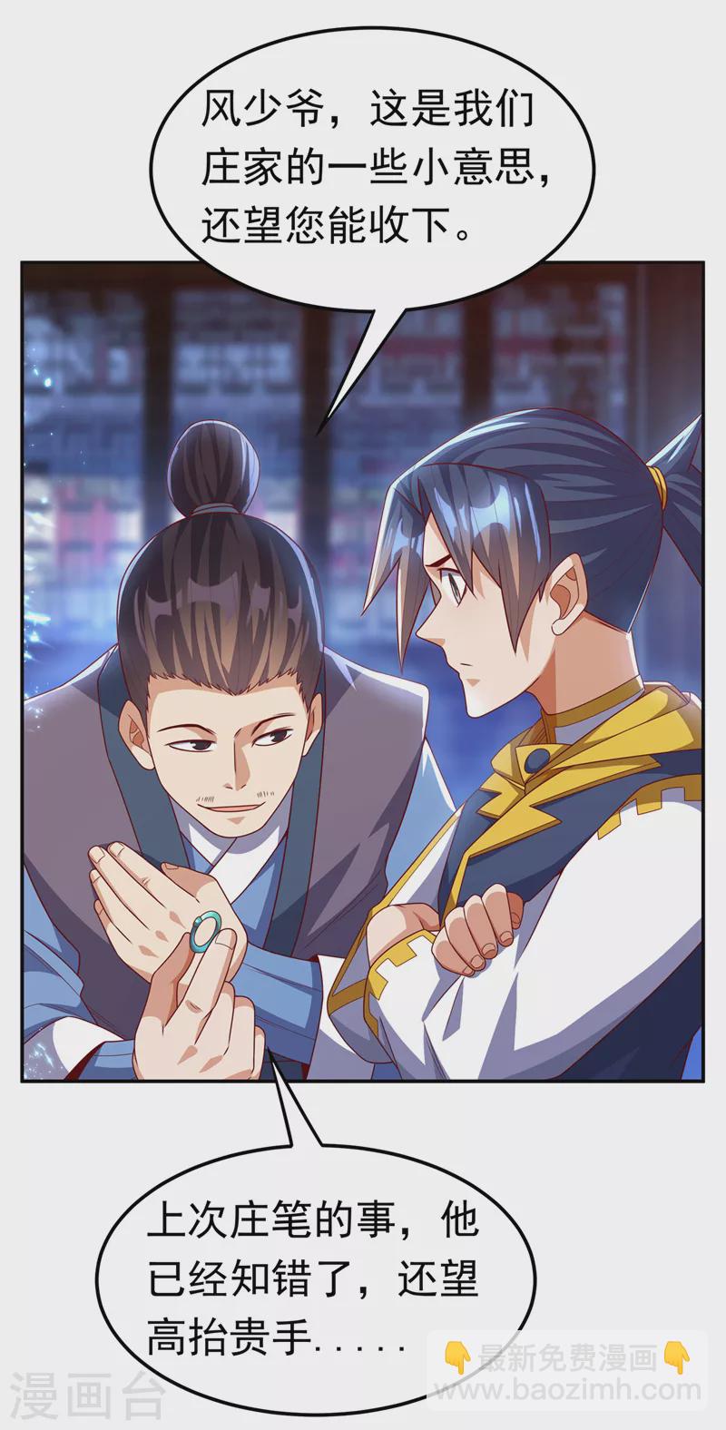 第180话 直接杀过去！3