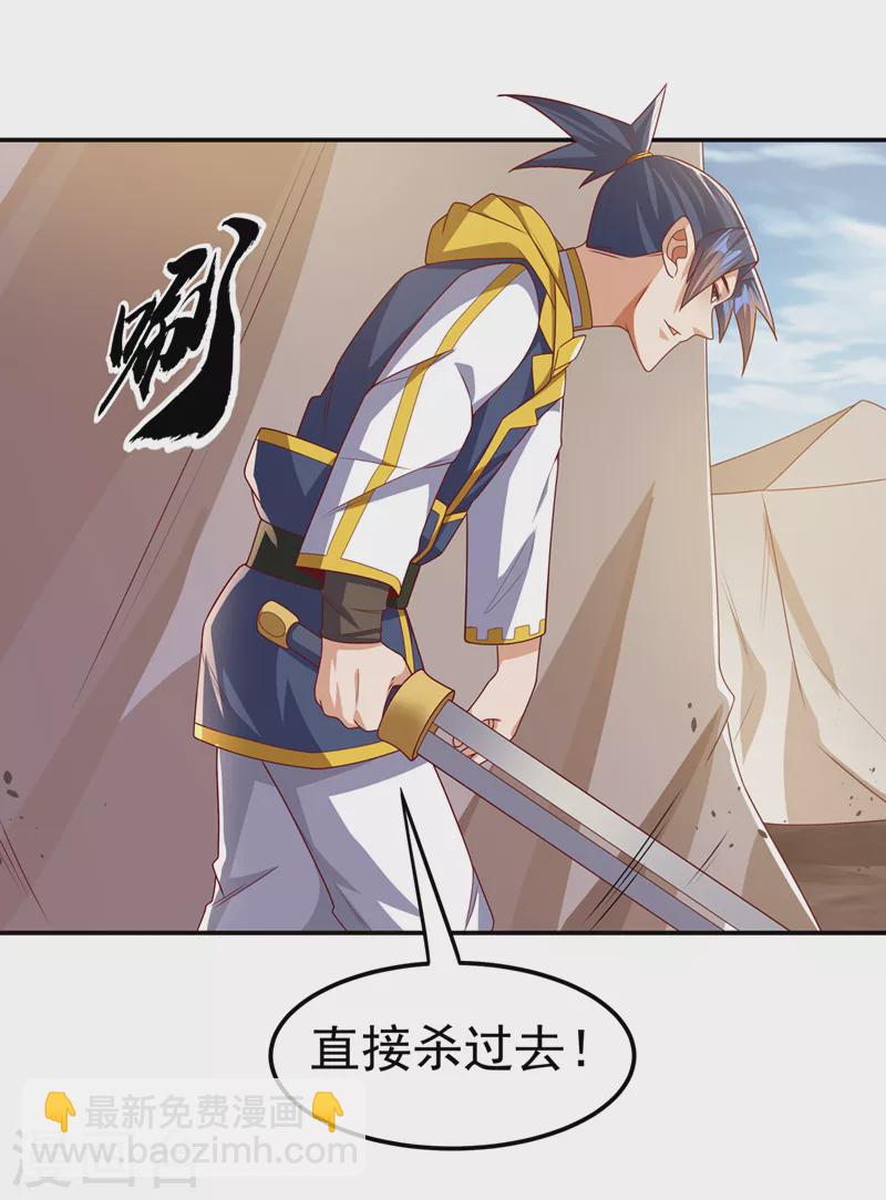 第180话 直接杀过去！30