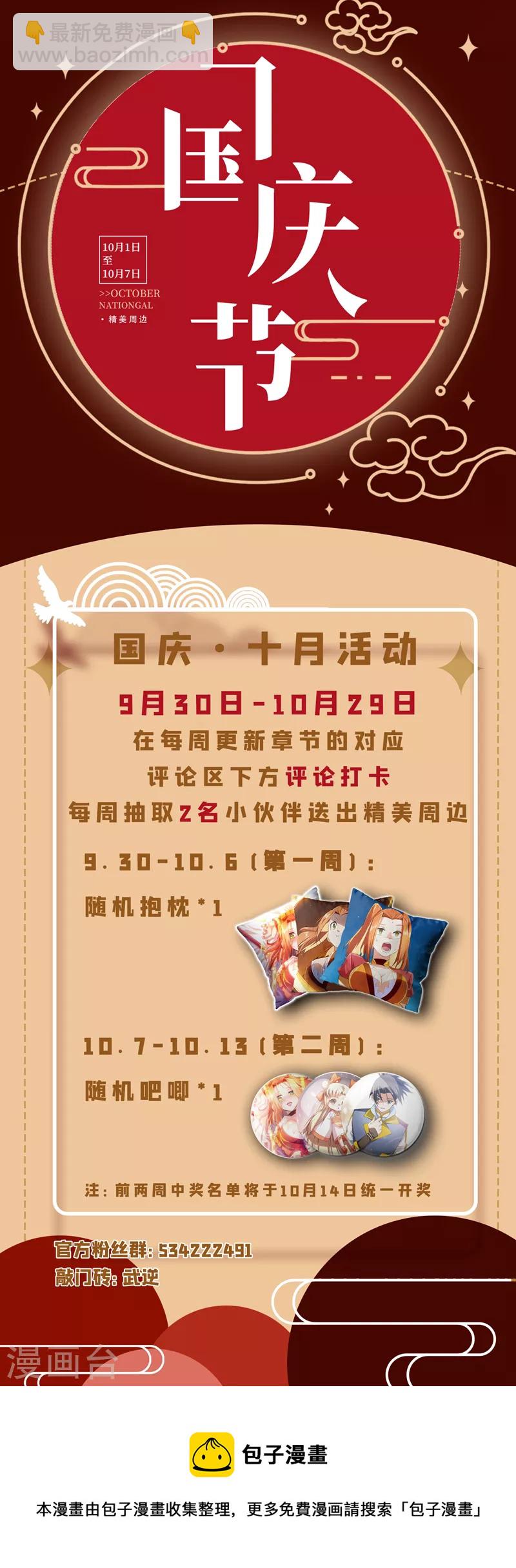 第180话 直接杀过去！31