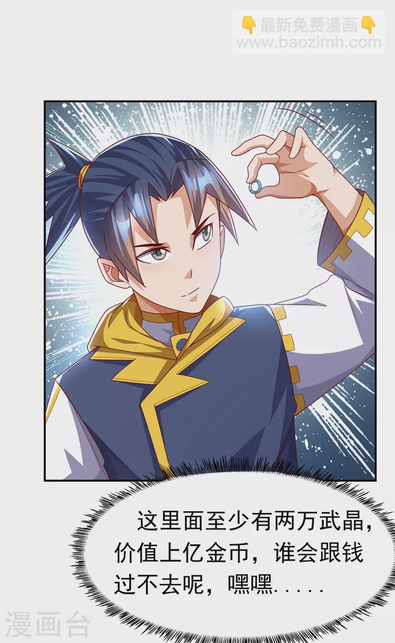 第180话 直接杀过去！4
