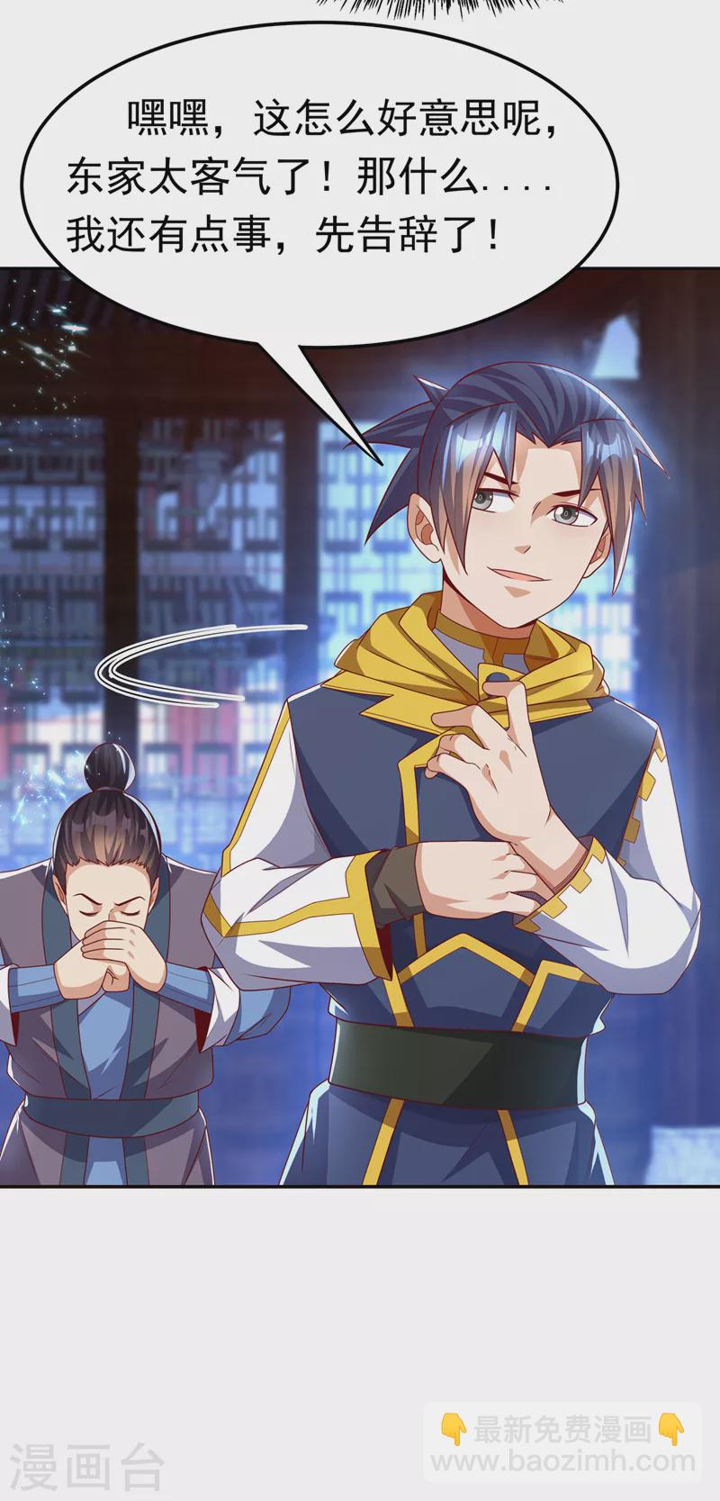 第180话 直接杀过去！5