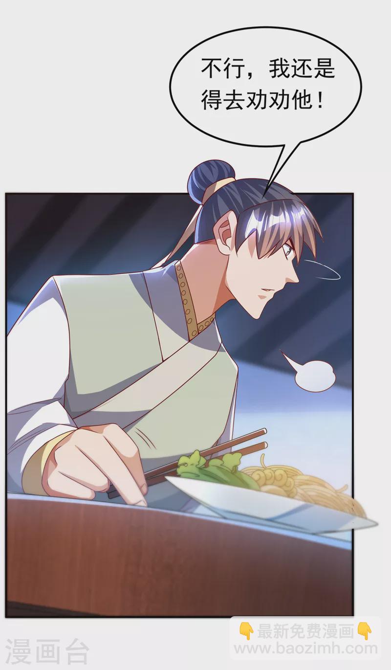 第180话 直接杀过去！7