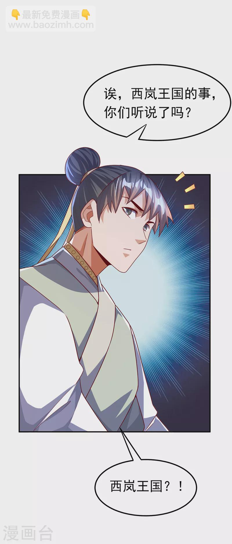 第180话 直接杀过去！8