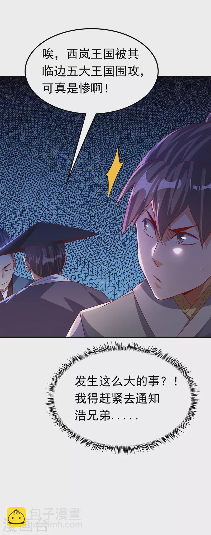 第180话 直接杀过去！9