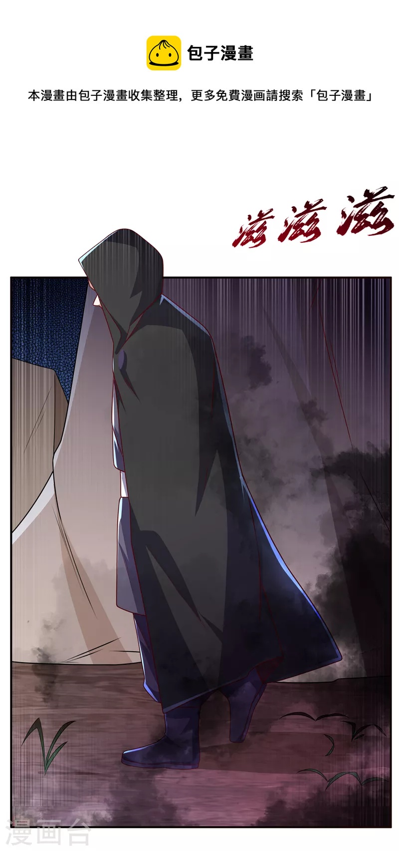 第181话 我爹爹到底是谁？0