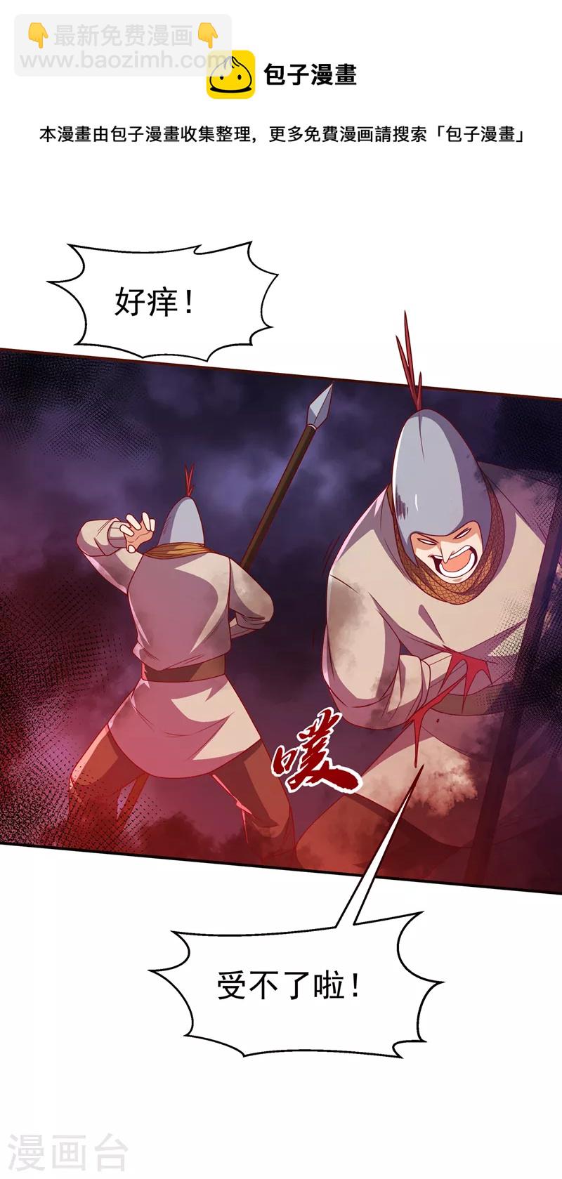 第181话 我爹爹到底是谁？10