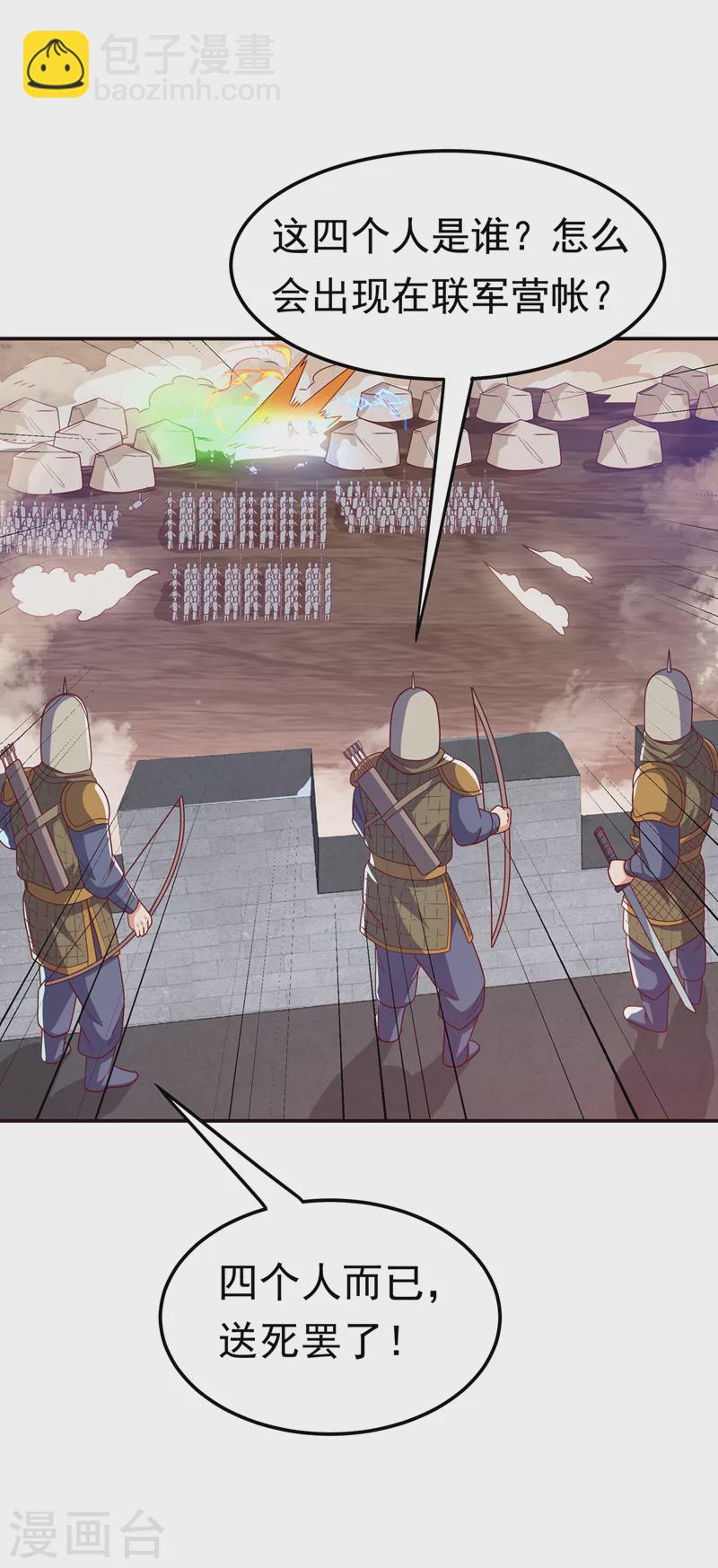 第181话 我爹爹到底是谁？11