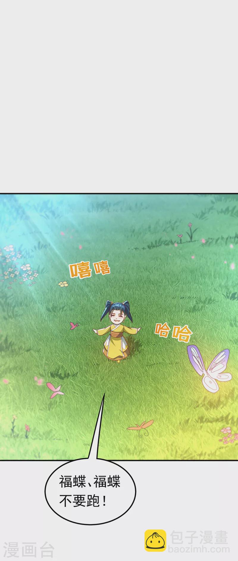 第181话 我爹爹到底是谁？14