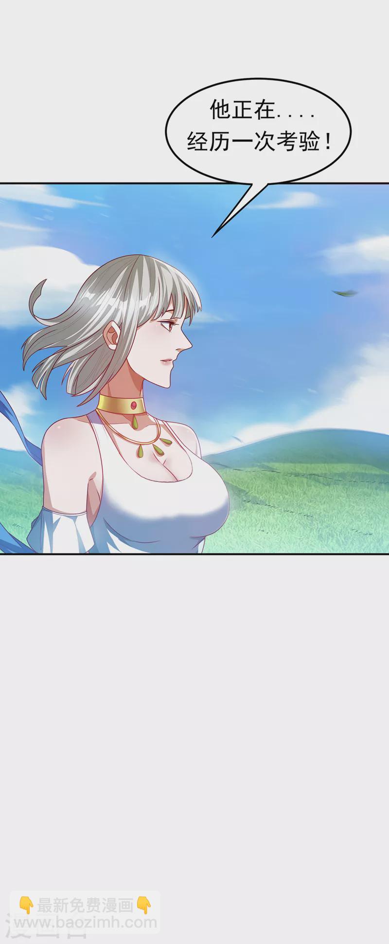 第181话 我爹爹到底是谁？22