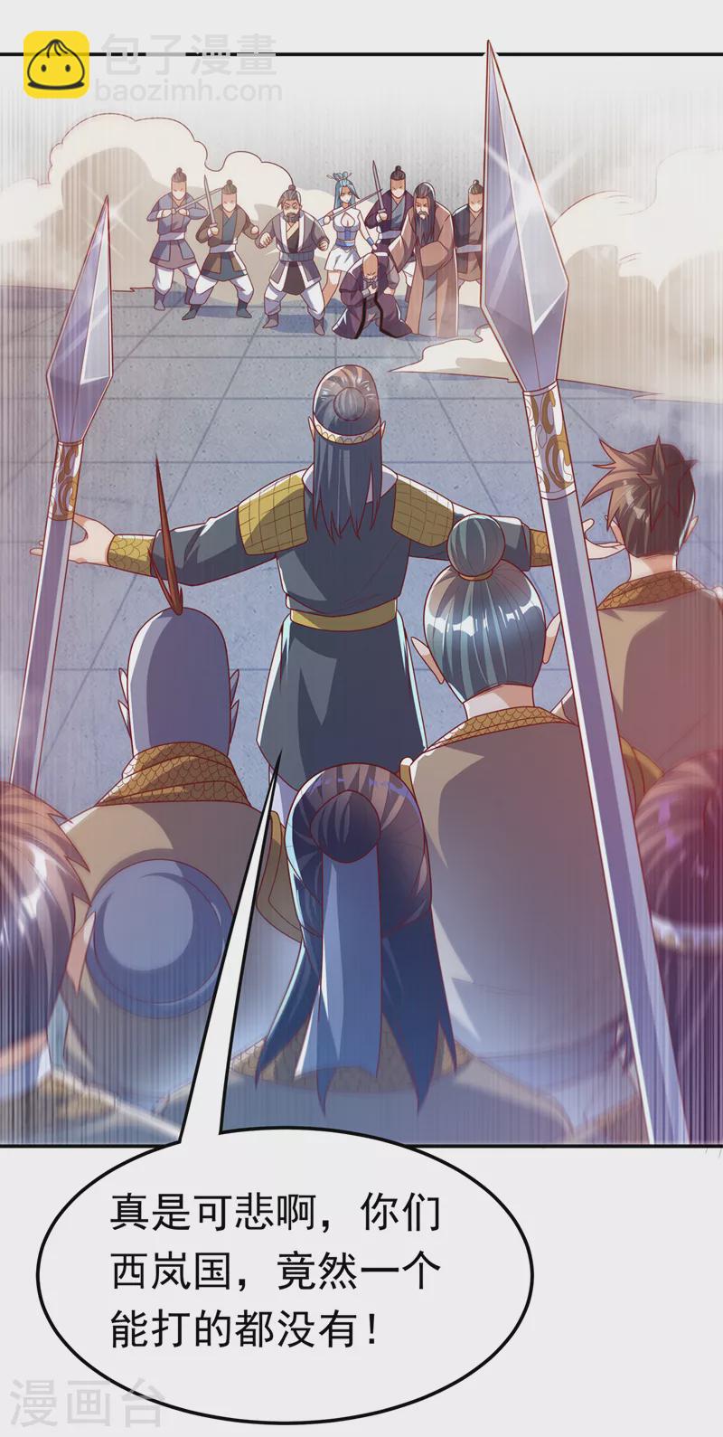 第181话 我爹爹到底是谁？26