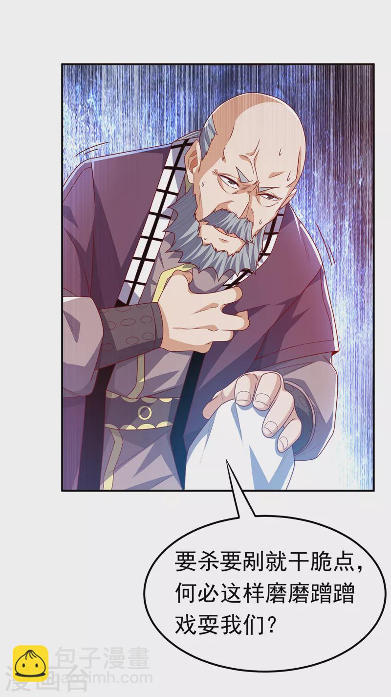 第181话 我爹爹到底是谁？27