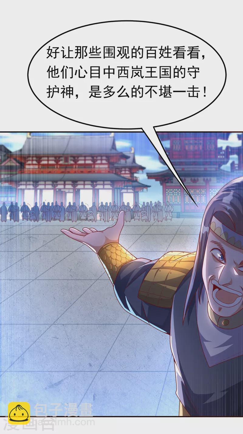 第181话 我爹爹到底是谁？29