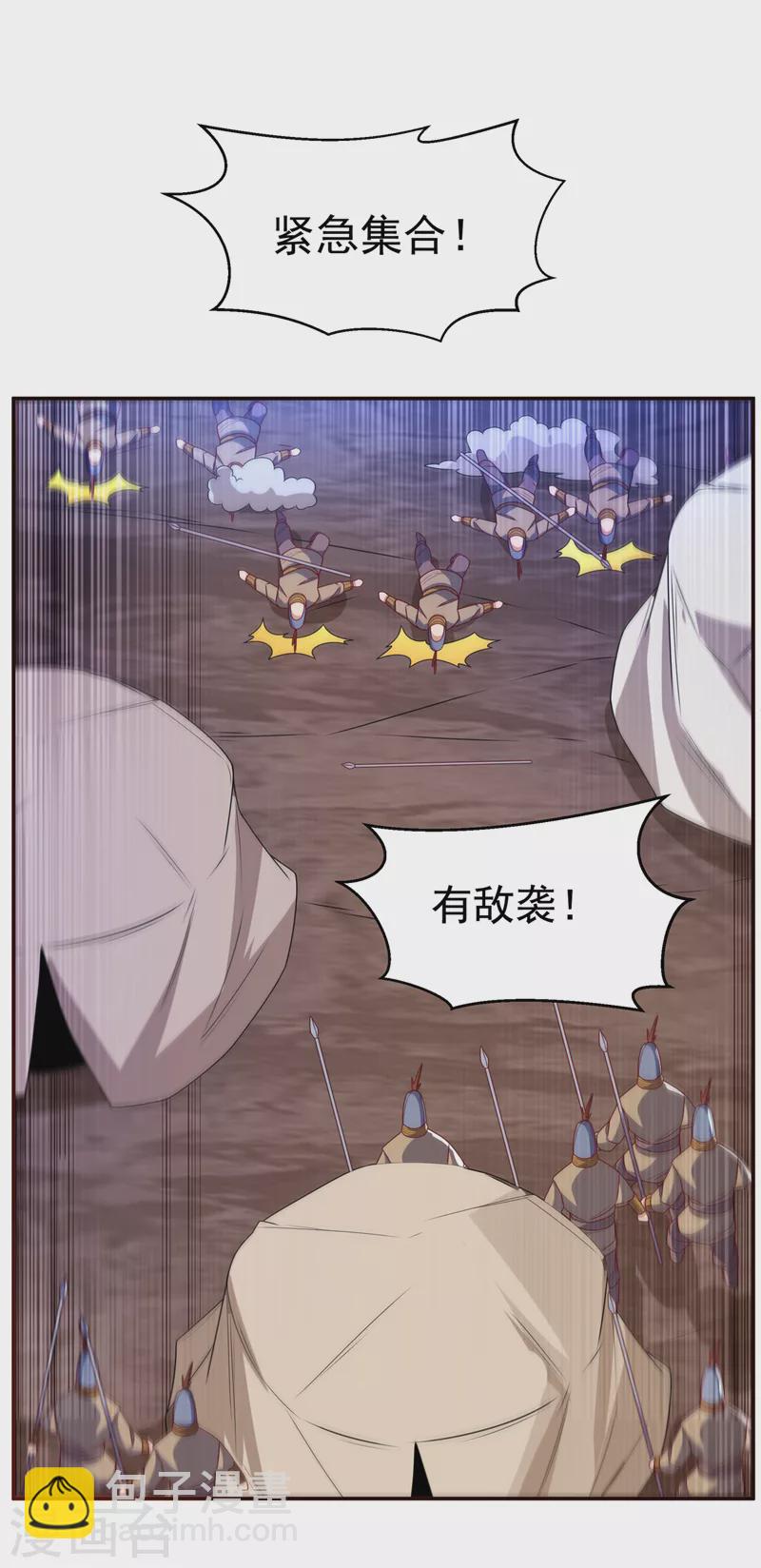 第181话 我爹爹到底是谁？3