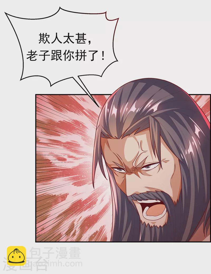 第181话 我爹爹到底是谁？31