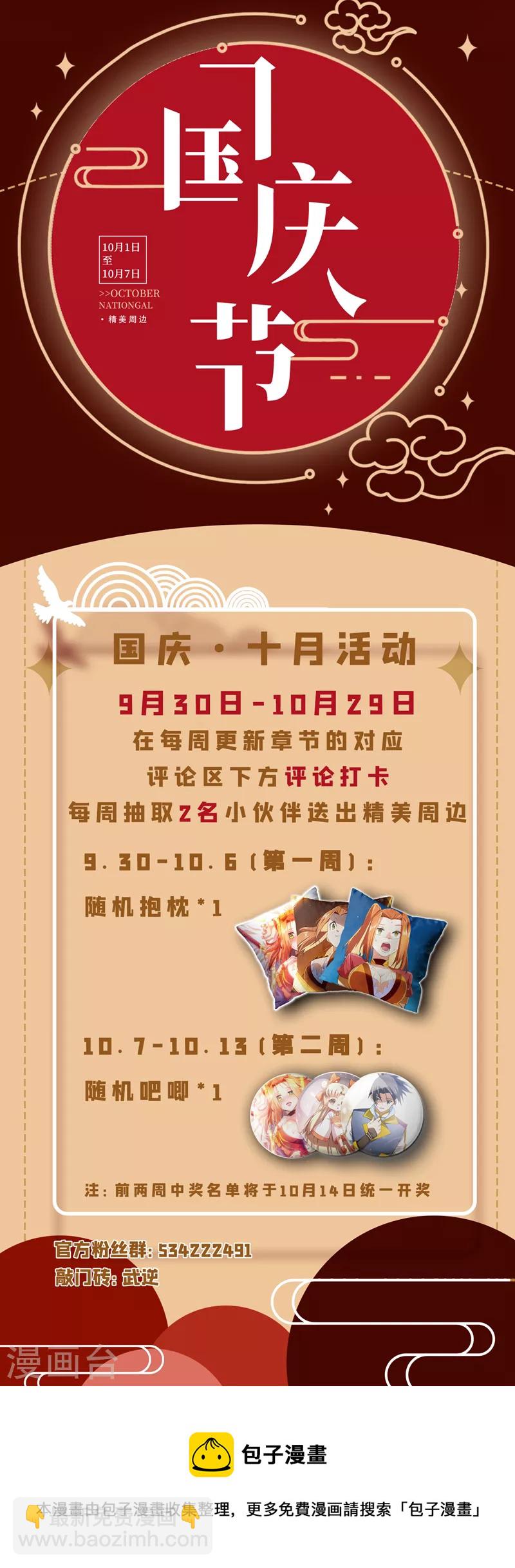 第181话 我爹爹到底是谁？32