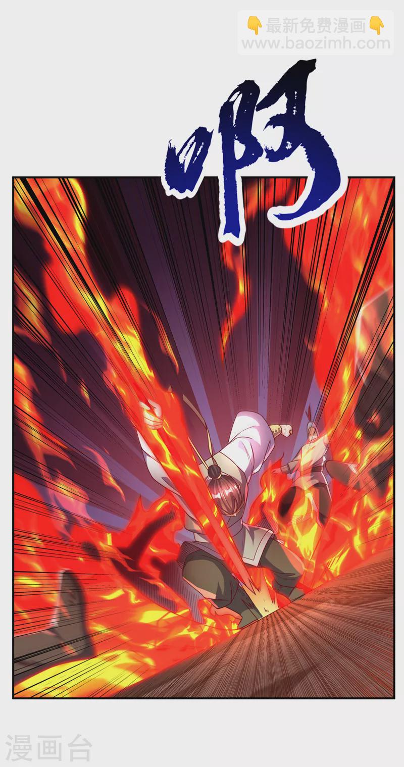 第181话 我爹爹到底是谁？5
