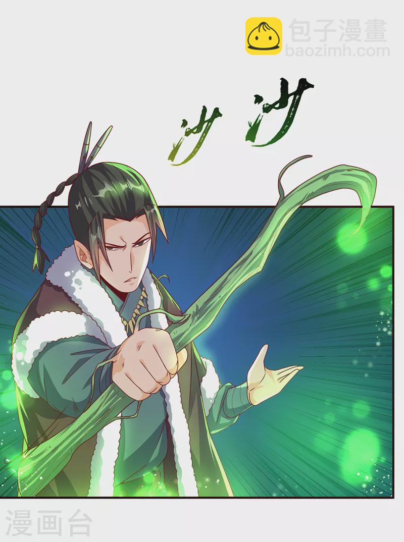 第181话 我爹爹到底是谁？6