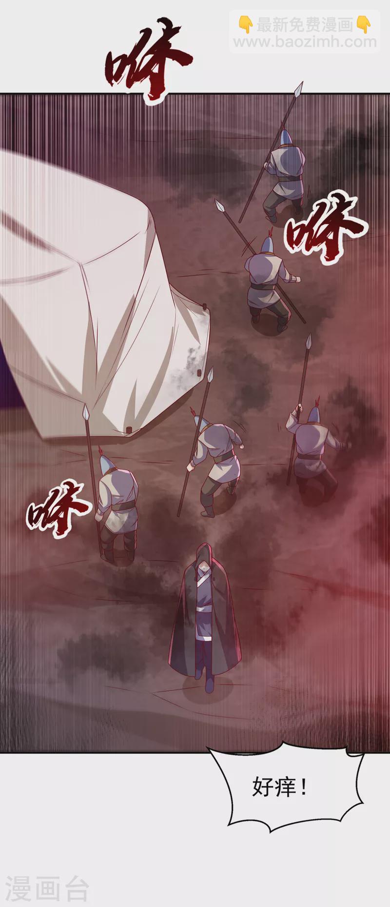 第181话 我爹爹到底是谁？9