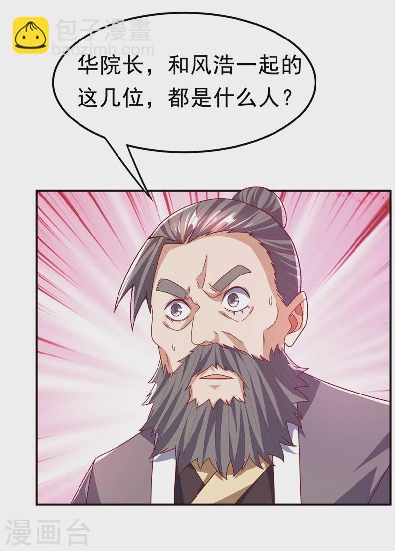 第182话 杀光！一个不留！23