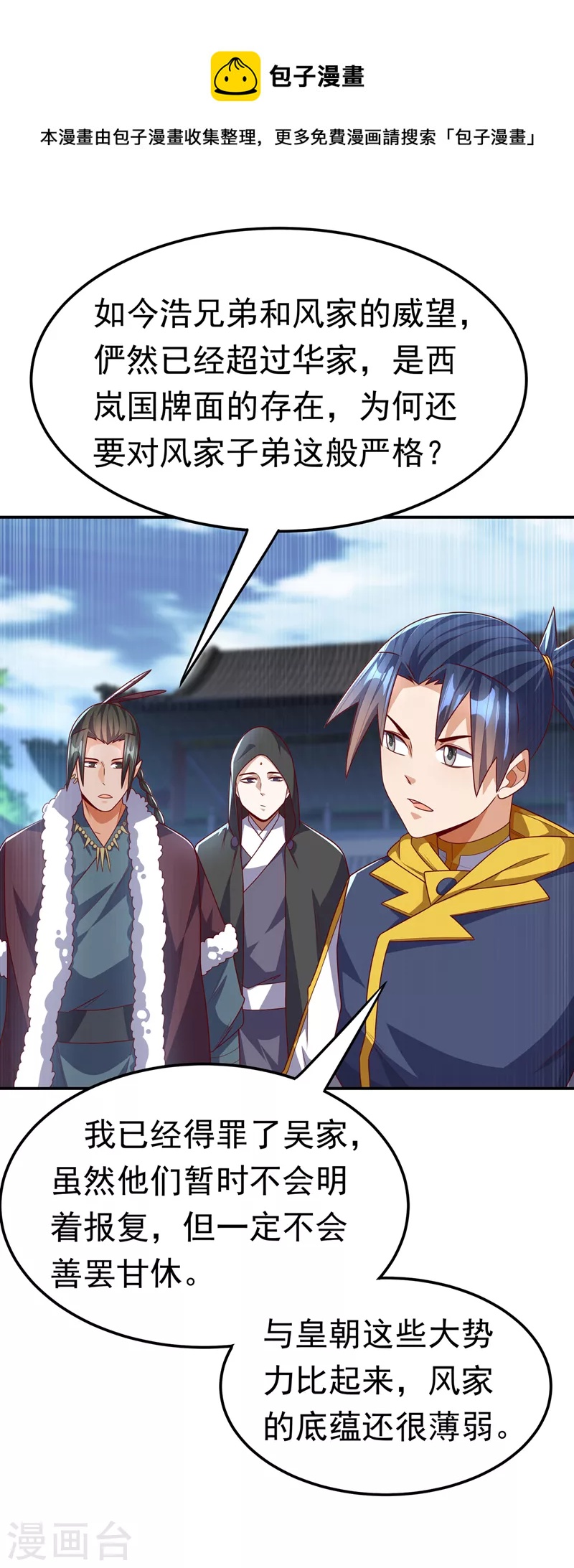 第189话 难道这和虚武有关？0