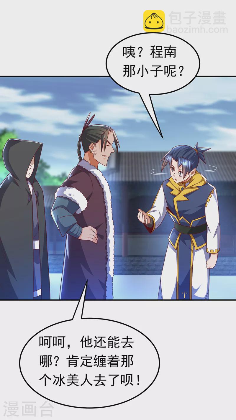 第189话 难道这和虚武有关？1