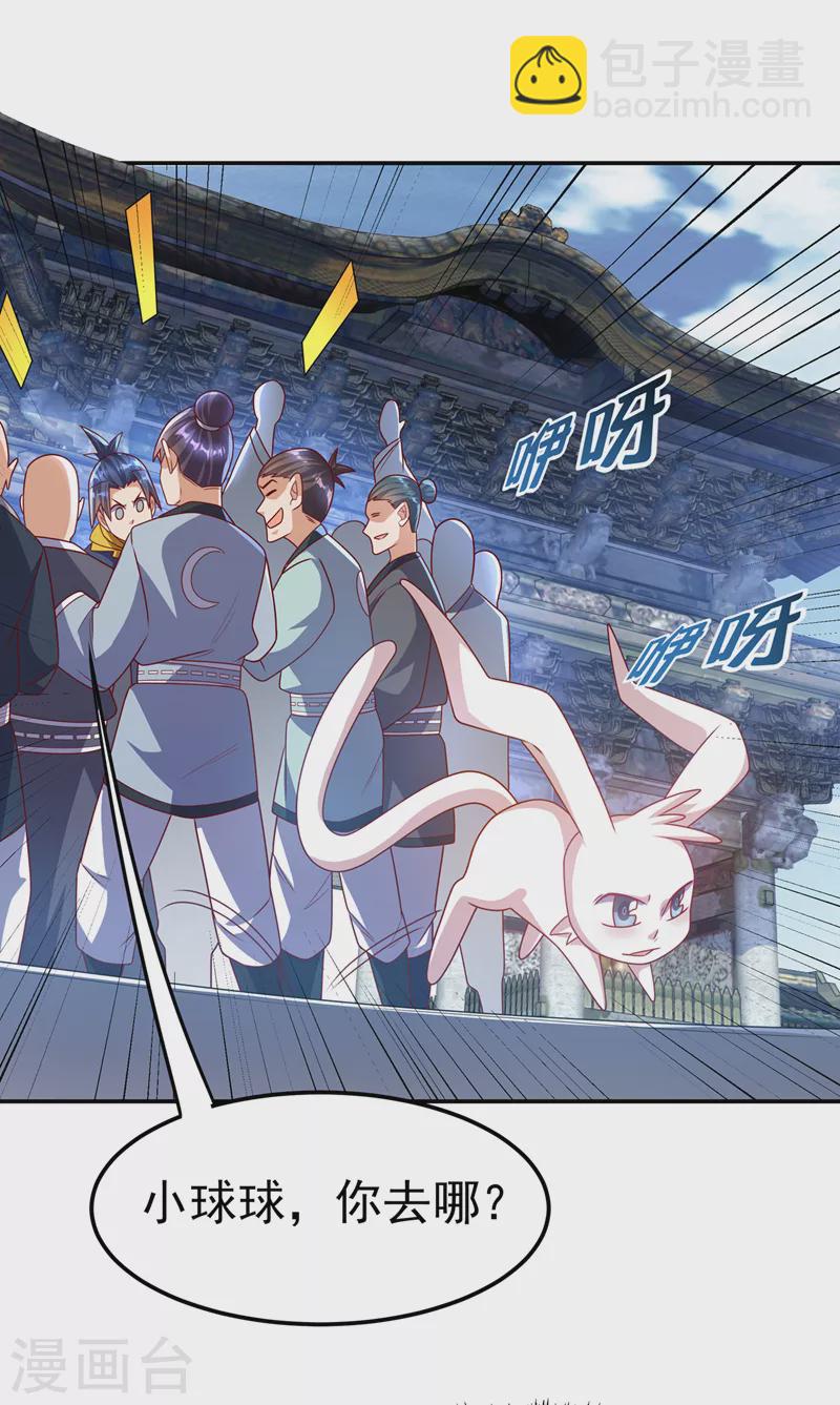 第189话 难道这和虚武有关？11