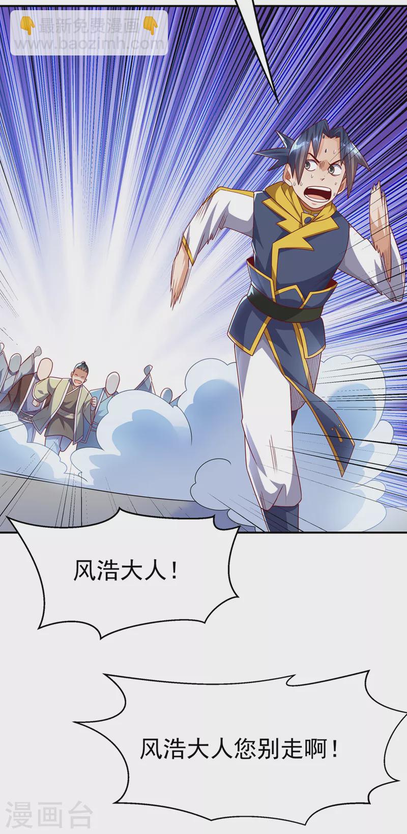 第189话 难道这和虚武有关？13