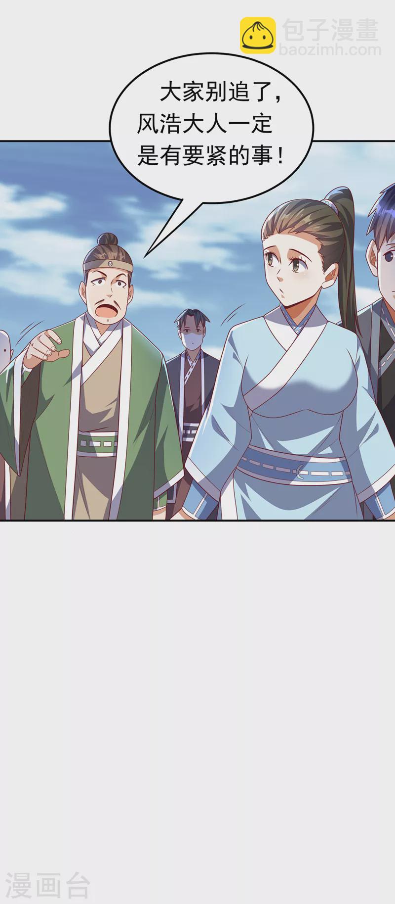 第189话 难道这和虚武有关？14