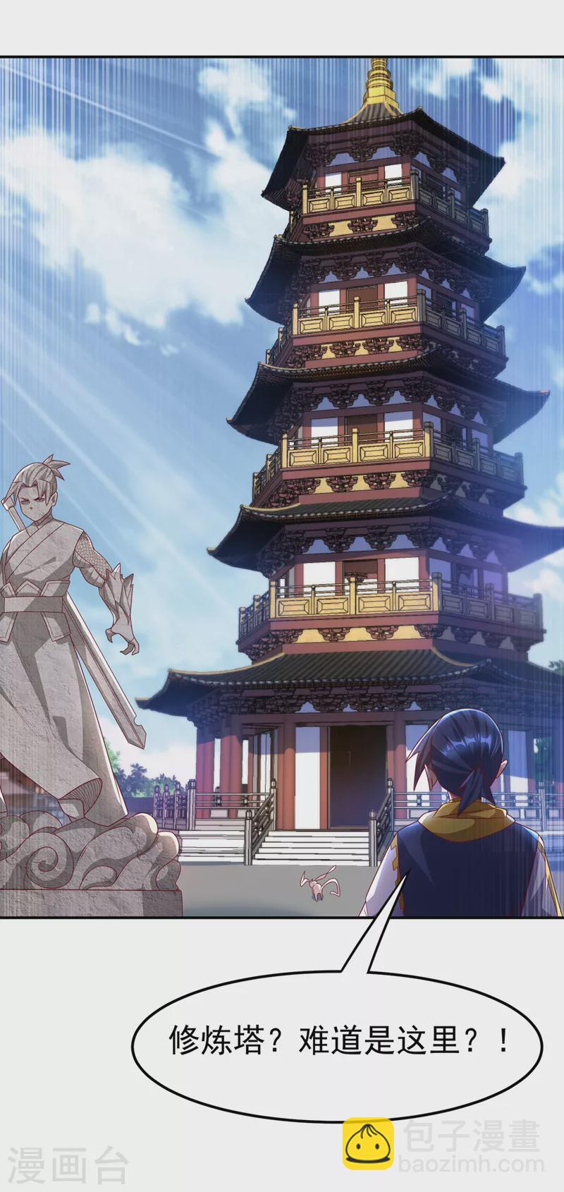第189话 难道这和虚武有关？15