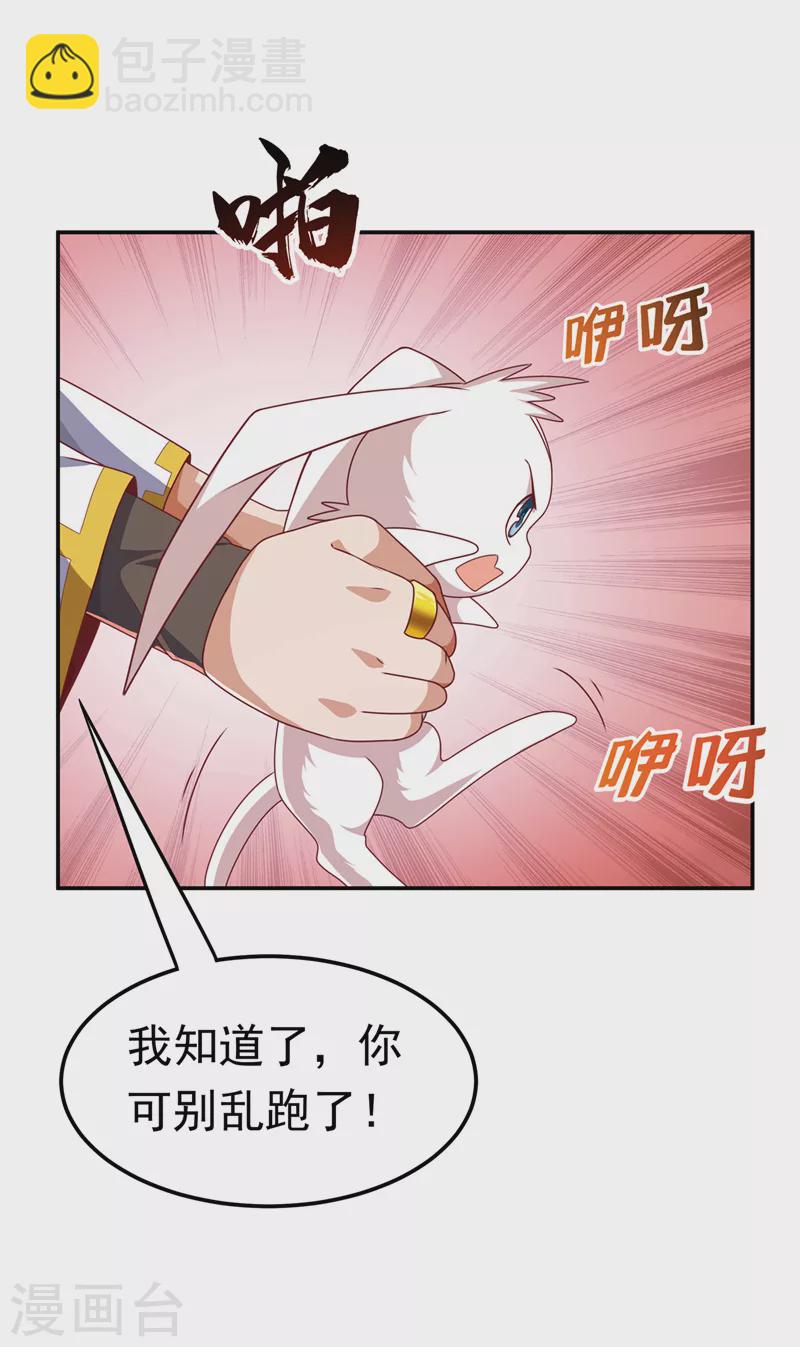 第189话 难道这和虚武有关？16