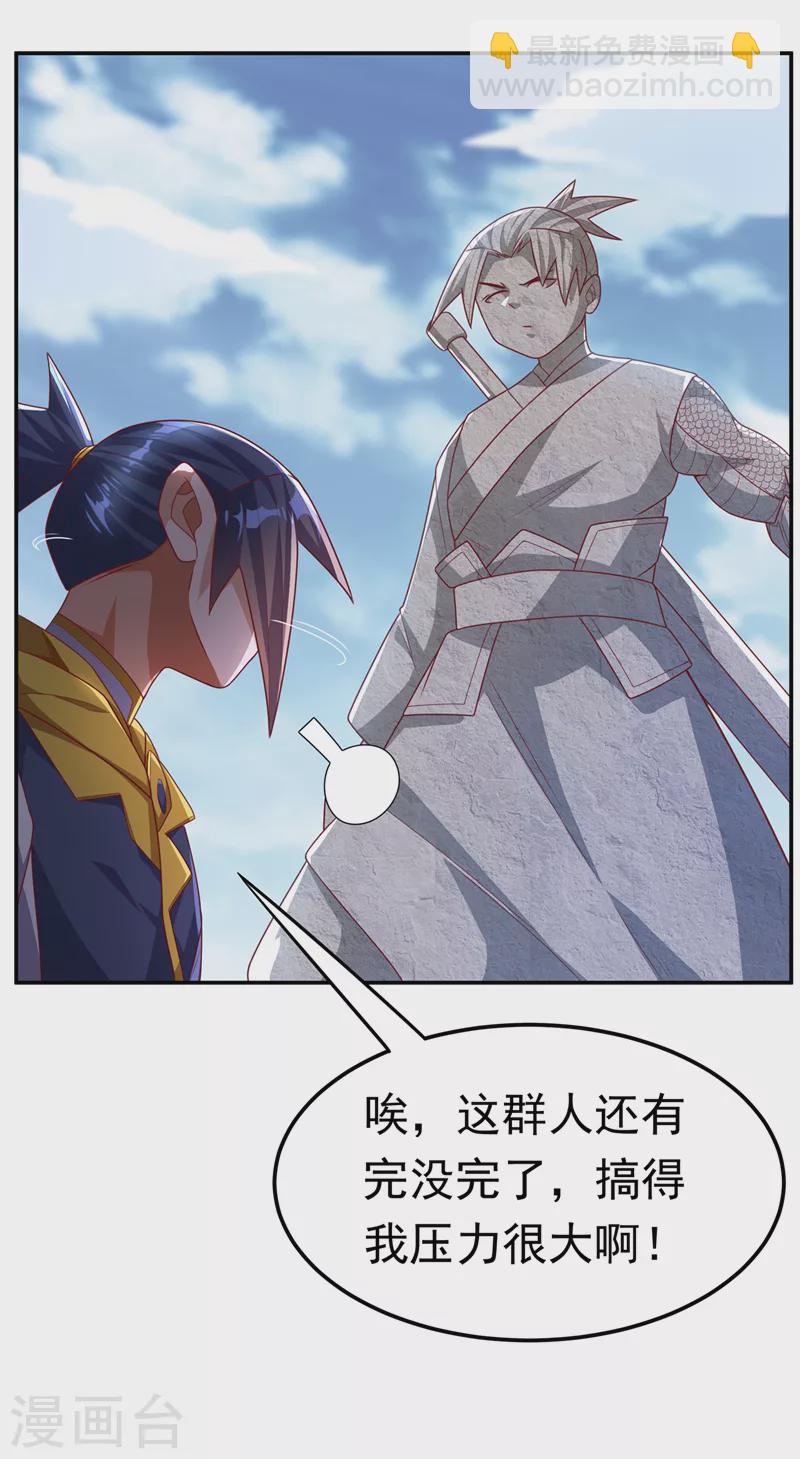 第189话 难道这和虚武有关？17