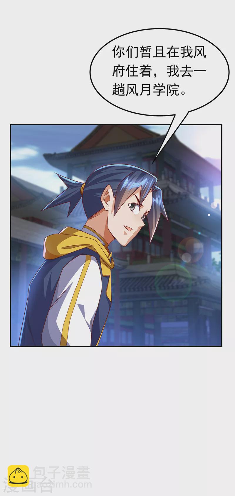 第189话 难道这和虚武有关？2