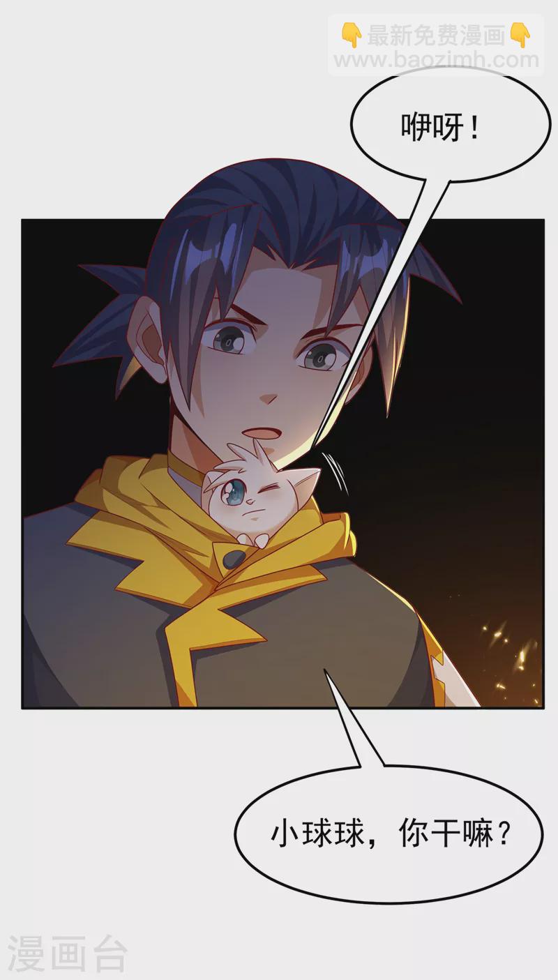第189话 难道这和虚武有关？22